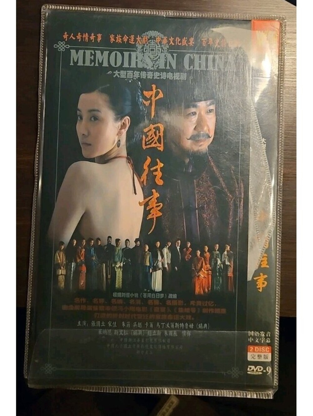 Memoirs in China DVD Set Chinese Historical Drama Series End English Sub (中国往事)